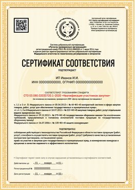 Образец сертификата для ИП Кольчугино Сертификат СТО 03.080.02033720.1-2020