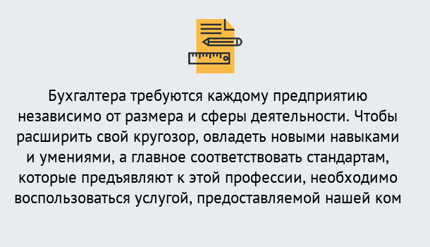 Почему нужно обратиться к нам? Кольчугино Профессиональная переподготовка по направлению «Бухгалтерское дело» в Кольчугино