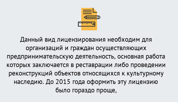 Почему нужно обратиться к нам? Кольчугино Лицензия Министерства культуры РФ в Кольчугино