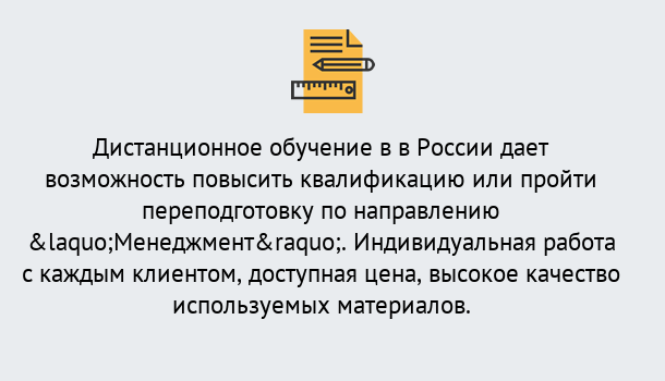 Почему нужно обратиться к нам? Кольчугино Курсы обучения по направлению Менеджмент