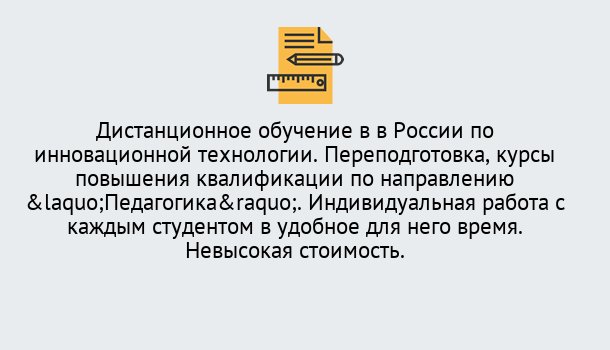 Почему нужно обратиться к нам? Кольчугино Курсы обучения для педагогов