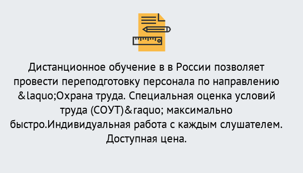 Почему нужно обратиться к нам? Кольчугино Курсы обучения по охране труда. Специальная оценка условий труда (СОУТ)