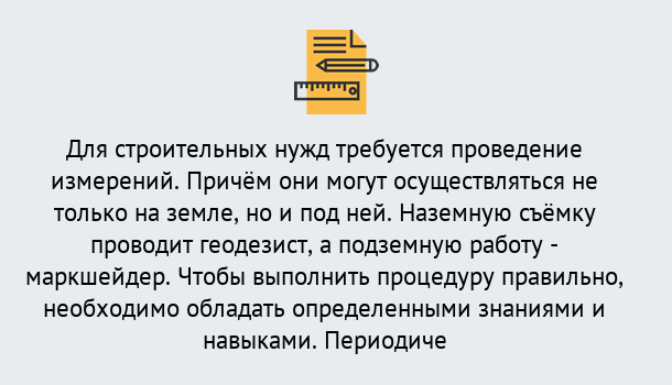 Почему нужно обратиться к нам? Кольчугино Повышение квалификации по маркшейдерсому делу: дистанционные курсы