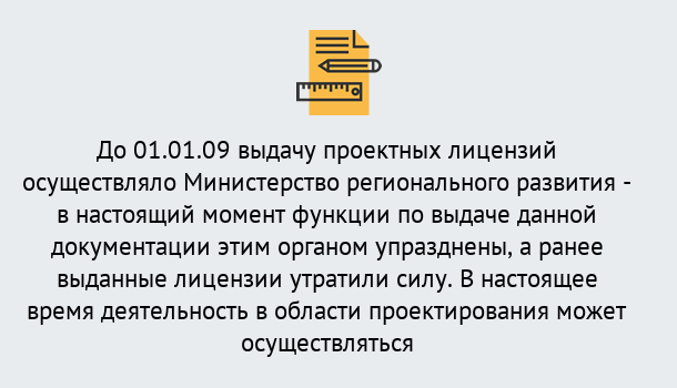 Почему нужно обратиться к нам? Кольчугино Получить допуск СРО проектировщиков! в Кольчугино