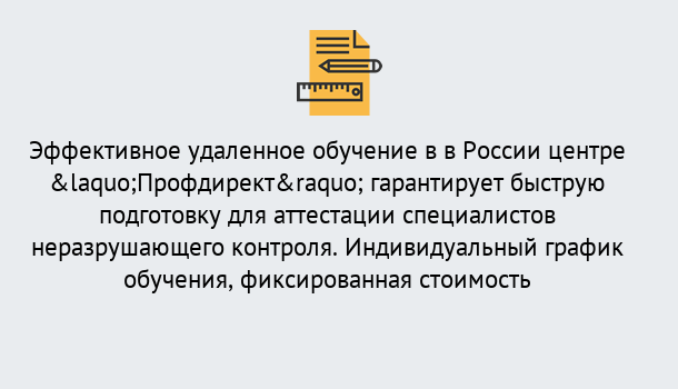 Почему нужно обратиться к нам? Кольчугино Аттестация специалистов неразрушающего контроля повышает безопасность