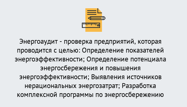 Почему нужно обратиться к нам? Кольчугино В каких случаях необходим допуск СРО энергоаудиторов в Кольчугино