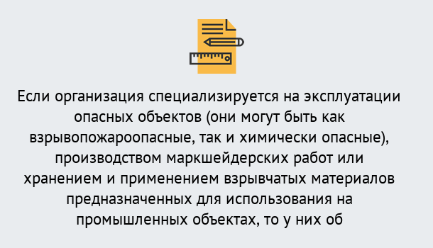 Почему нужно обратиться к нам? Кольчугино Лицензия Ростехнадзора | Получение и переоформление в Кольчугино