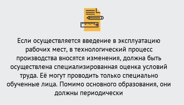 Почему нужно обратиться к нам? Кольчугино Дистанционное повышение квалификации по охране труда и оценке условий труда СОУТ в Кольчугино