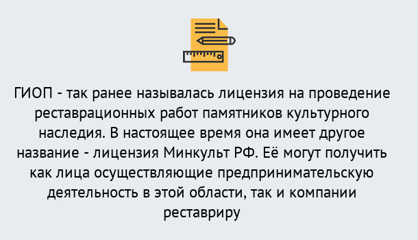 Почему нужно обратиться к нам? Кольчугино Поможем оформить лицензию ГИОП в Кольчугино