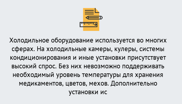 Почему нужно обратиться к нам? Кольчугино Повышение квалификации по холодильному оборудованию в Кольчугино: дистанционное обучение