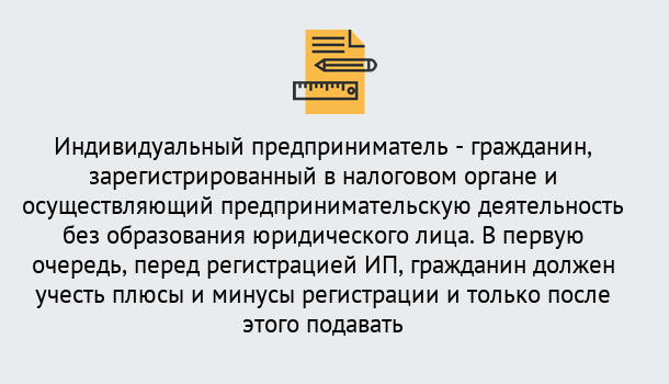 Почему нужно обратиться к нам? Кольчугино Регистрация индивидуального предпринимателя (ИП) в Кольчугино