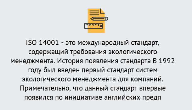 Почему нужно обратиться к нам? Кольчугино Получить сертификат ISO 14001 в Кольчугино ?