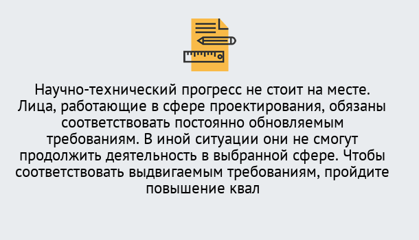 Почему нужно обратиться к нам? Кольчугино Повышение квалификации по проектированию в Кольчугино: можно ли учиться дистанционно