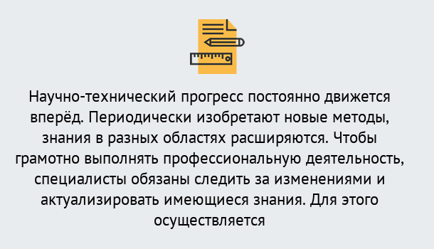 Почему нужно обратиться к нам? Кольчугино Дистанционное повышение квалификации по лабораториям в Кольчугино