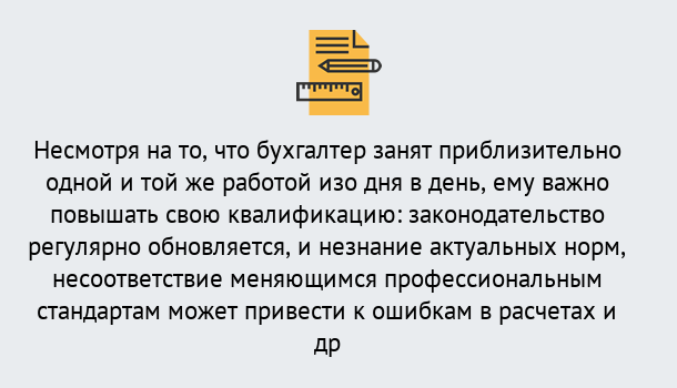 Почему нужно обратиться к нам? Кольчугино Дистанционное повышение квалификации по бухгалтерскому делу в Кольчугино