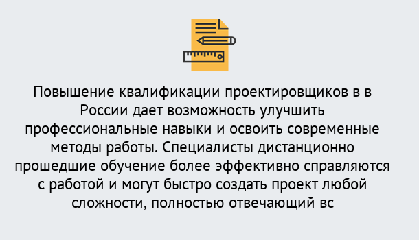 Почему нужно обратиться к нам? Кольчугино Курсы обучения по направлению Проектирование