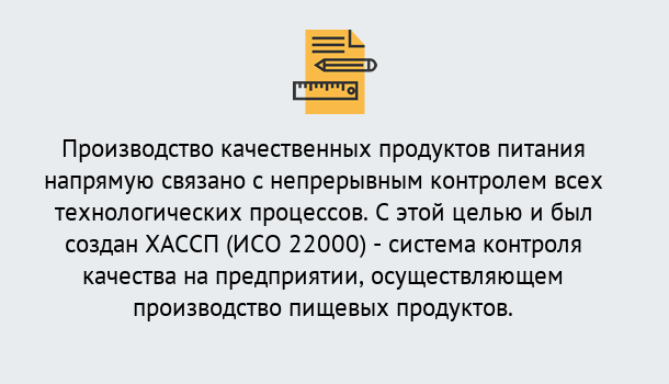 Почему нужно обратиться к нам? Кольчугино Оформить сертификат ИСО 22000 ХАССП в Кольчугино