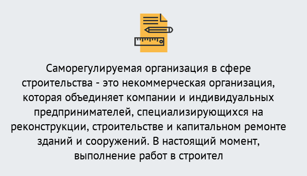 Почему нужно обратиться к нам? Кольчугино Получите допуск СРО на все виды работ в Кольчугино