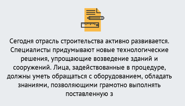 Почему нужно обратиться к нам? Кольчугино Повышение квалификации по строительству в Кольчугино: дистанционное обучение