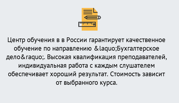 Почему нужно обратиться к нам? Кольчугино Курсы обучения по направлению Бухгалтерское дело