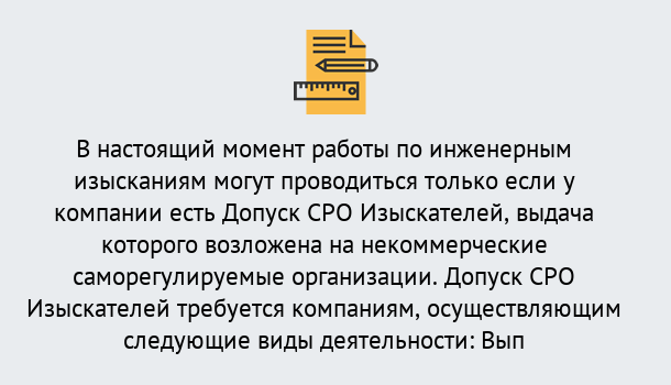 Почему нужно обратиться к нам? Кольчугино Получить допуск СРО изыскателей в Кольчугино