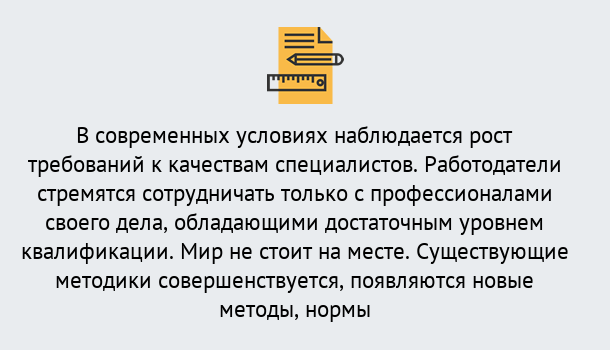 Почему нужно обратиться к нам? Кольчугино Повышение квалификации по у в Кольчугино : как пройти курсы дистанционно