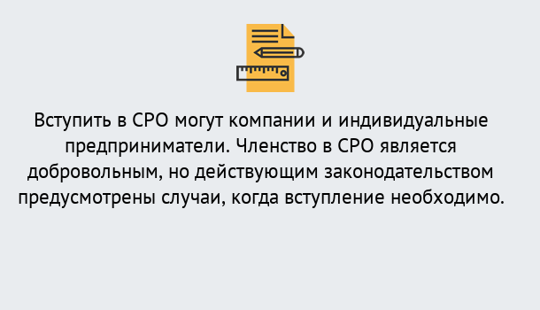 Почему нужно обратиться к нам? Кольчугино в Кольчугино Вступление в СРО «под ключ» – Заявка на вступление