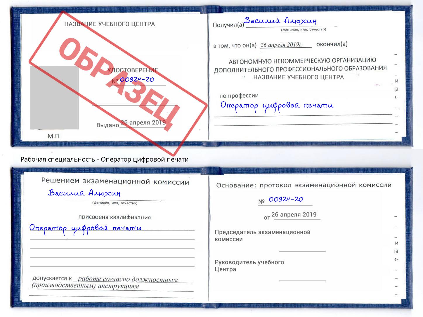 Оператор цифровой печати Кольчугино