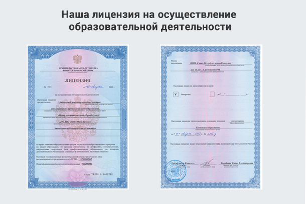 Лицензия на осуществление образовательной деятельности в Кольчугине
